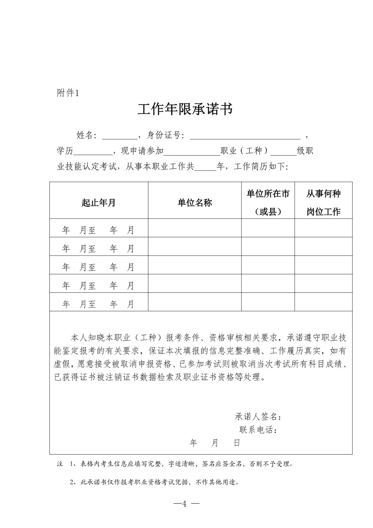 山東省快遞協(xié)會2024年度認(rèn)定計劃公告 - 副本_3.JPG